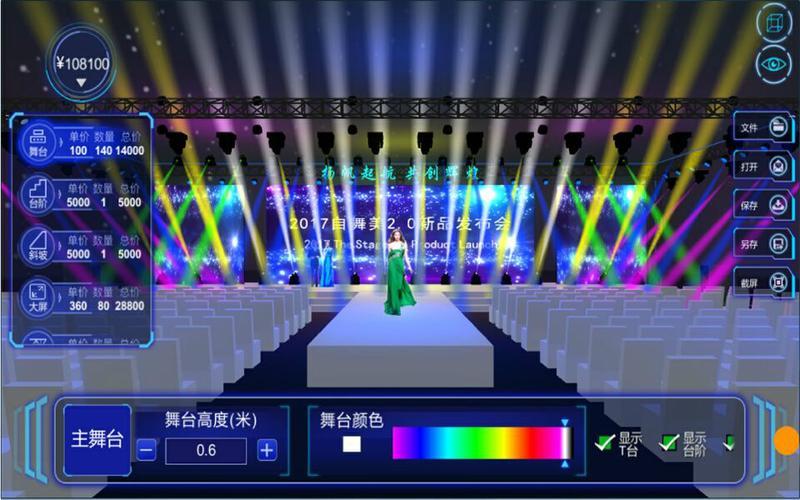 大连舞台搭建策划公司 专业舞台搭建全指南